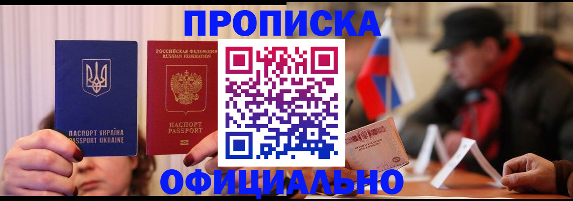 прописка иностранных граждан в Десногорске