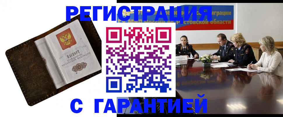 прописка ребенка в Десногорске