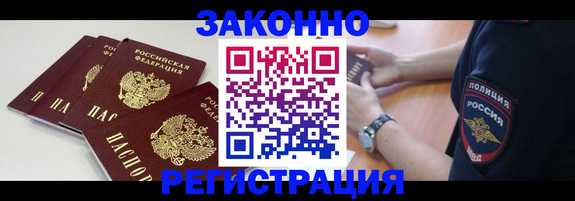 миграционный учет в Десногорске
